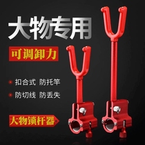 Large Things Pole Bracket Lock Bar Instrumental Fishing Rod Anti-Drag Rod Rear Hanging Anti-Drop Bracket Big Things Gun Table Rear Hanging Fishing Gear