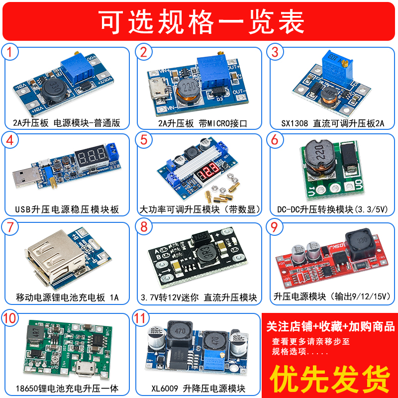 2a升压板 DC-DC可调升压稳压电源模块宽压输入2/24V升5/9/12/28V - 图2