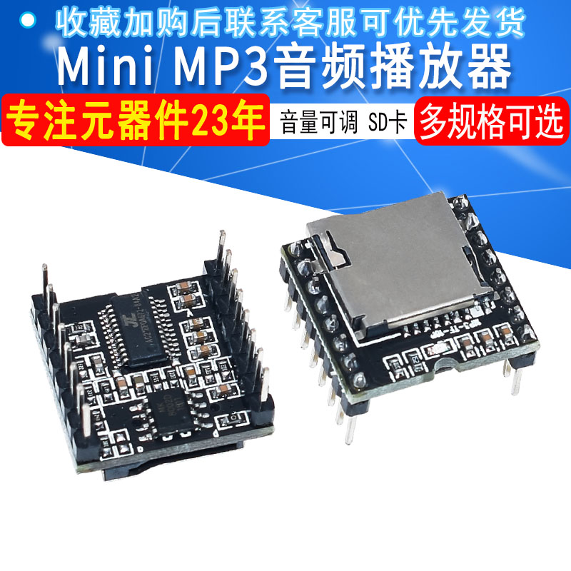 开源 Mini MP3 Player播放器模块SD卡音乐适用于ArduinoDFPlayer-图1