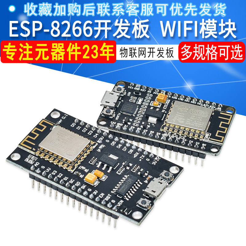 NodeMcu LuaWIFI串口模块物联网开发板基于ESP8266 CP2102 CH340G-图1