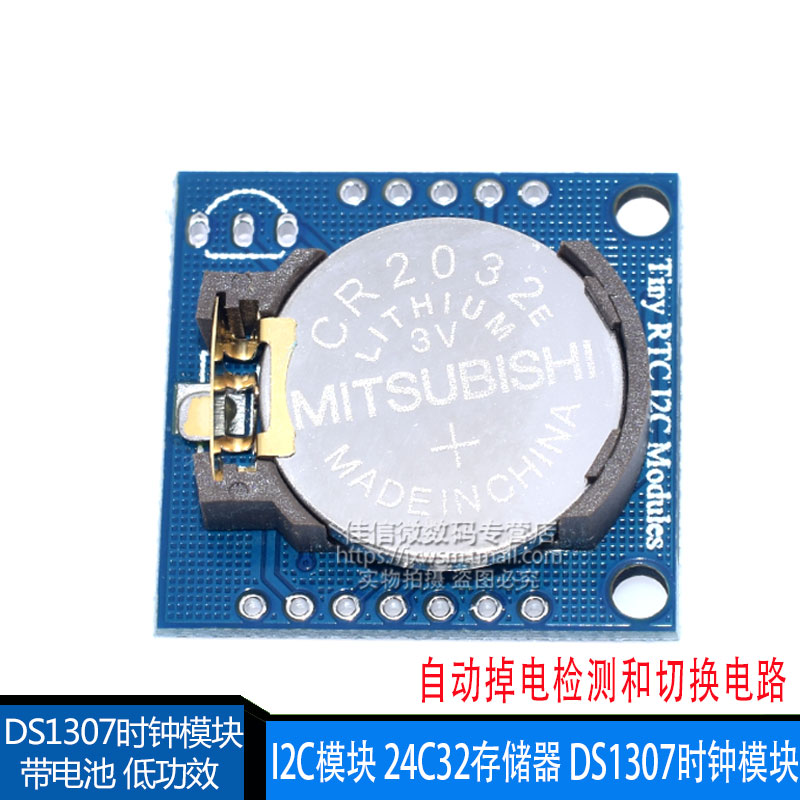 Tiny RTC I2C模块 24C32存储器 DS1307时钟模块_虎窝淘