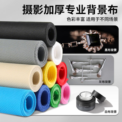 加厚纯色摄影背景布不反光服装淘宝人像拍摄照相网红无纺白布拍照证件纸摆拍道具黑色板直播装饰架影棚米 - 图3
