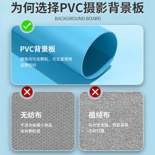 70*140磨砂PVC背景板淘宝摄影布拍照纸主播直播灯棚道具照相拍摄网红摆拍白色黑色灰色纯色吸光自拍支架架 - 图2