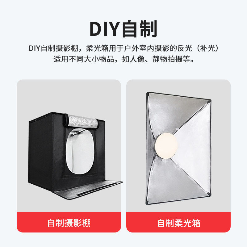 摄影加厚反光布DIY摄影棚背景布料自制荔枝纹遮阳光颗粒铝箔柔光箱反光板反光伞石头纹柔光布挡光板直播道具_虎窝淘