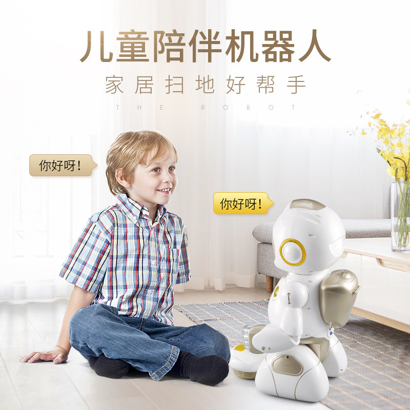 盈佳智能声控扫地机器人迪卡特玩具 宝丽华玩具电动/遥控机器人