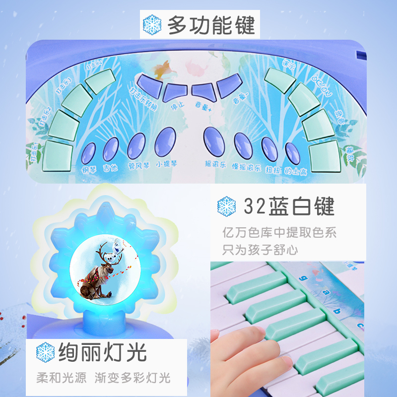 贝芬乐冰雪奇缘宝宝初学钢琴电子琴 宝丽华玩具电子琴玩具/儿童电子琴