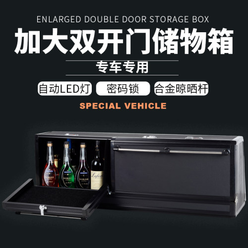 汽车收纳箱后备箱储物箱理想one蔚来ES6ES8阿尔法罗密欧Stelvio - 图0