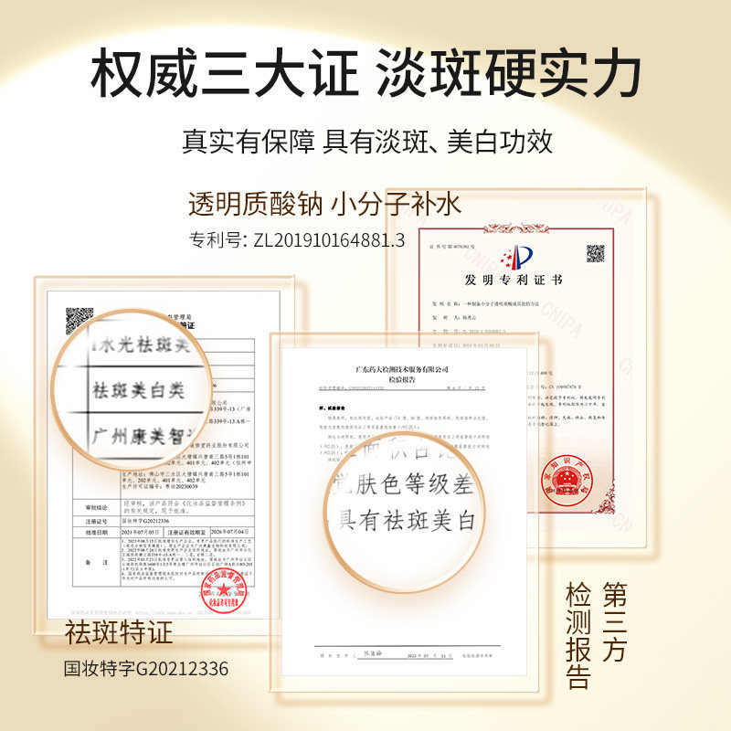 佰花方祛斑精华液美白淡斑提亮肤色补水保湿焕亮保质期至26年1月