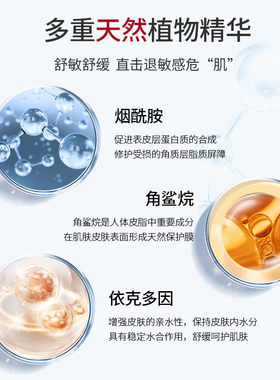 【全新日期】敬修堂佰花方红没药醇精华乳液30g 补水保湿舒润乳液