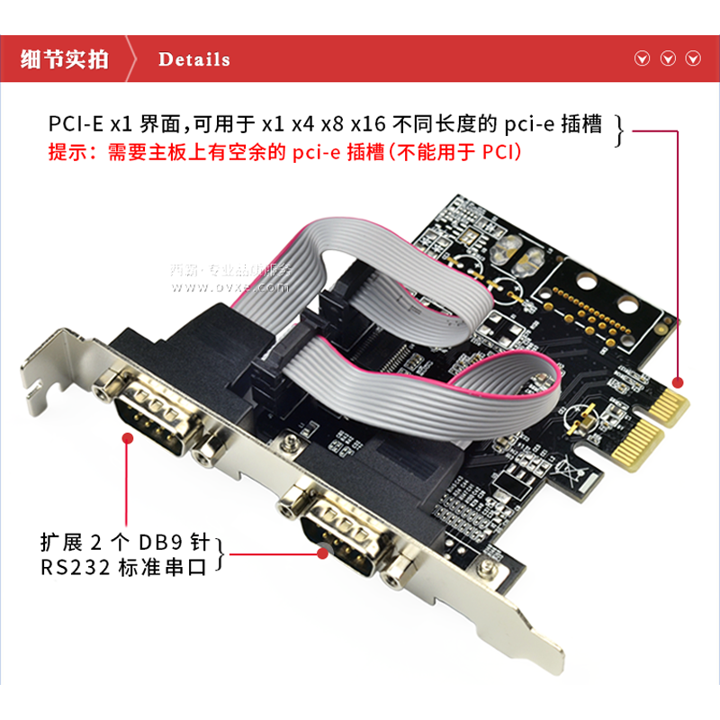 西霸E1-PCE99100-2S PCI-E转串口扩展卡2口COM拓232九针 ASIX芯片 - 图2