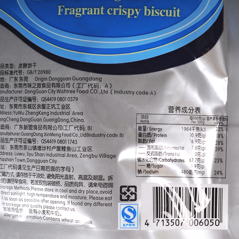 aji旗舰店aji惊奇脆片不规则网红饼干芝士好吃的咸味零食品整箱批200g*4包1