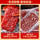 Бибзан свиная хвост с высоким белком -белковым магазином свинины повседневные закуски мгновенные закуски вакуумная упаковка