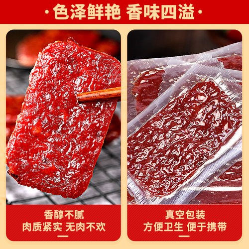 比比赞猪肉脯高蛋白肉干猪肉铺休闲解馋零食即食小吃真空包装 - 图2