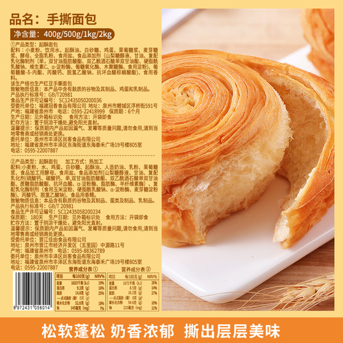 手撕面包整箱早餐糕点蛋糕吃货健康零食小吃充饥夜宵休闲食品即食 手撕面包整箱早餐糕点蛋糕吃货健康零食小吃充饥夜宵休闲食品即食
