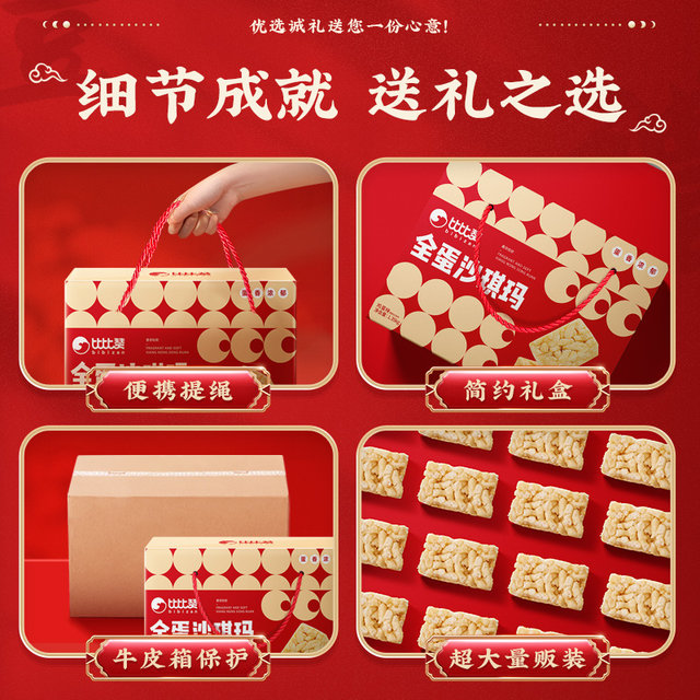 Bibizan Milk Shaqima 15 packs_crispy and soft