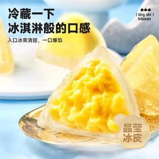 比比赞榴莲冰粽200g/箱4个