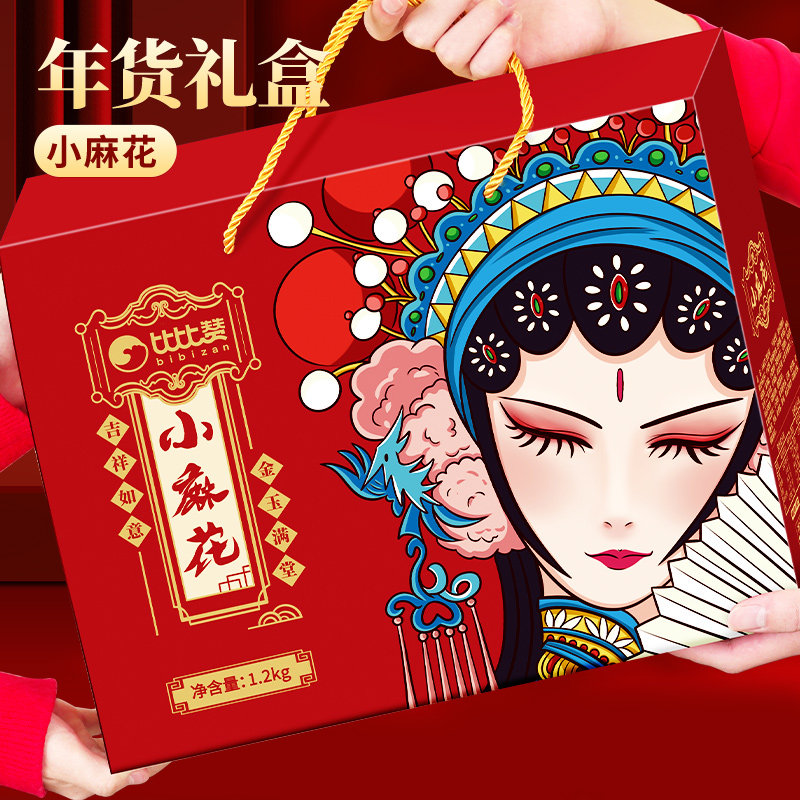 比比赞小麻花春节年货节礼盒送人实用过年礼品食品送礼走亲戚长辈,淘宝优惠券,粉丝福利购,淘宝优惠卷