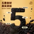 比比赞无糖五黑谷物桃酥饼干传统糕点点心健康代餐早餐休闲小零食 图片 5