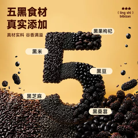 比比赞无糖五黑谷物桃酥饼干传统糕点点心健康代餐早餐休闲小零食 图片 5