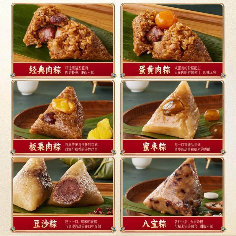 比比赞鲜肉粽子礼盒端午嘉兴风味新鲜蛋黄肉粽早餐豆沙蜜枣甜粽子