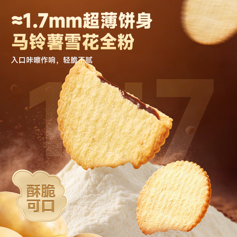 比比赞巧克力酱薄脆饼干单独小包装花生酱夹心饼干零食品整箱儿童