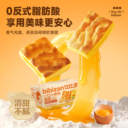 比比赞小虎皮蛋糕面包早餐整箱学生营养代餐糕点点心休闲零食小吃 - 图0