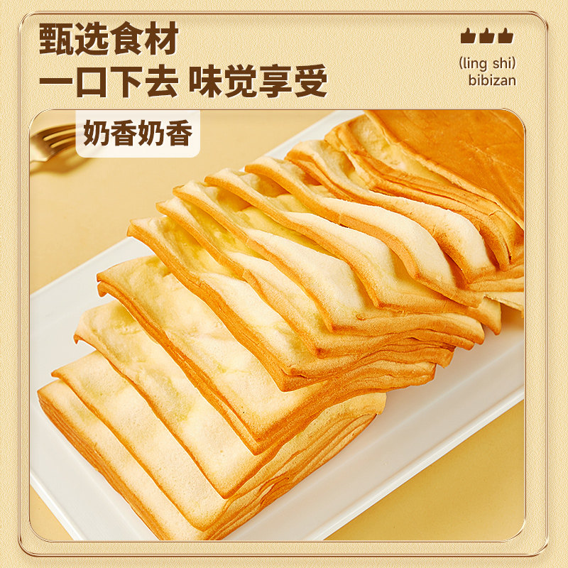 【32.9元任选5件】比比赞糕点面包组合营养早餐下午茶代餐随心选