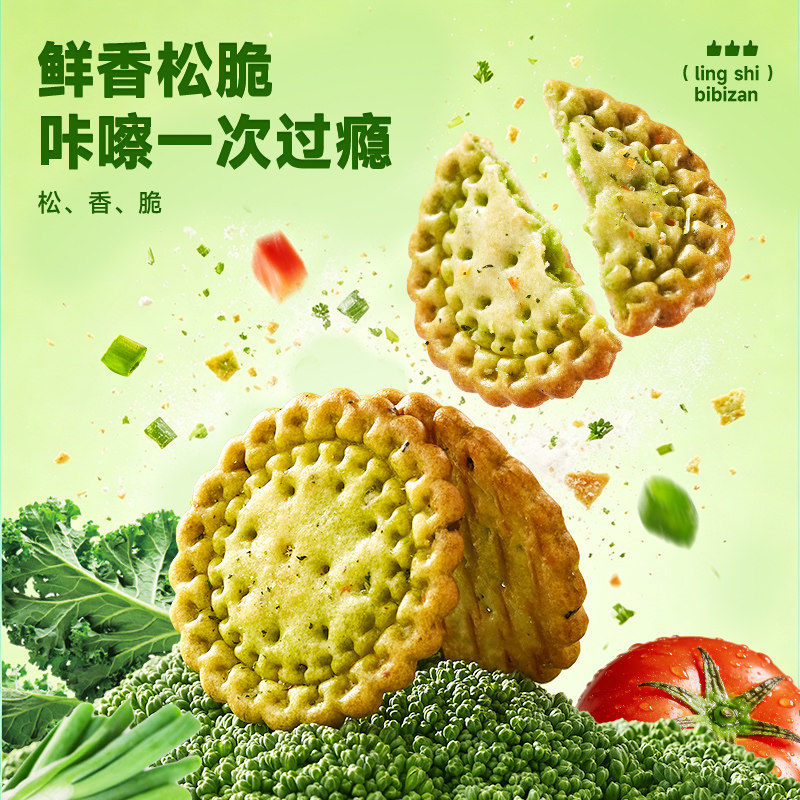 比比赞蔬菜味夹馅小圆饼180g约6包