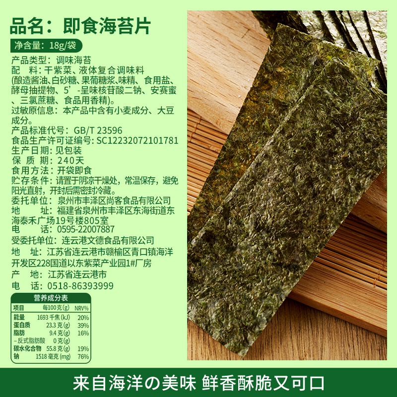 比比赞即食海苔片紫菜海藻网红办公室小零食小吃休闲速食品大礼包 - 图1