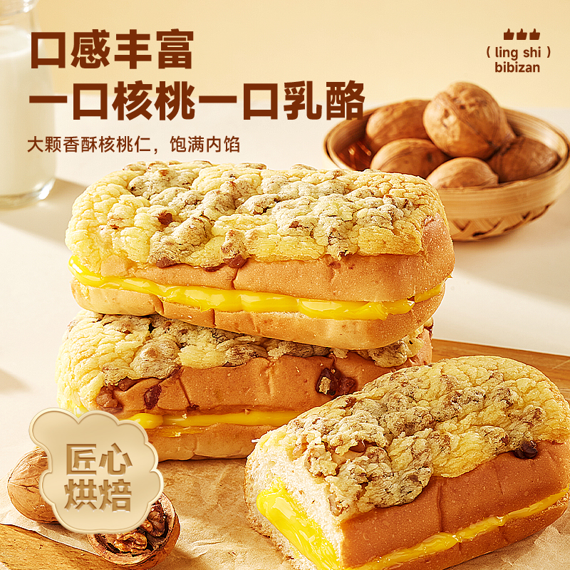 比比赞核桃马里奥夹心面包整箱网红早餐代餐解馋休闲零食下午茶MS