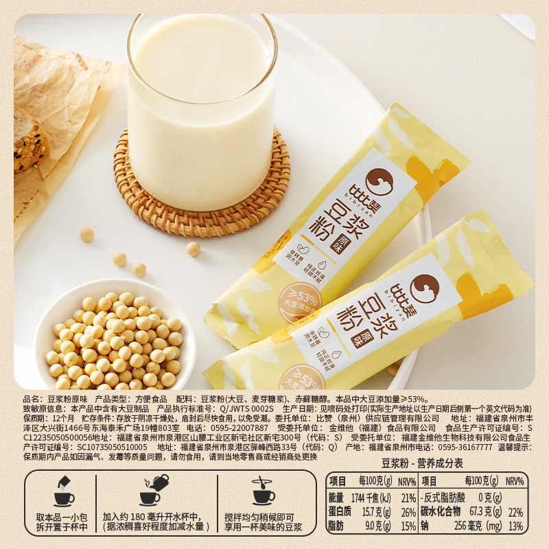 比比赞豆浆粉牛奶味营养麦片澳洲燕麦片学生宿舍即食早餐速食免煮,淘宝优惠券,粉丝福利购,淘宝优惠卷