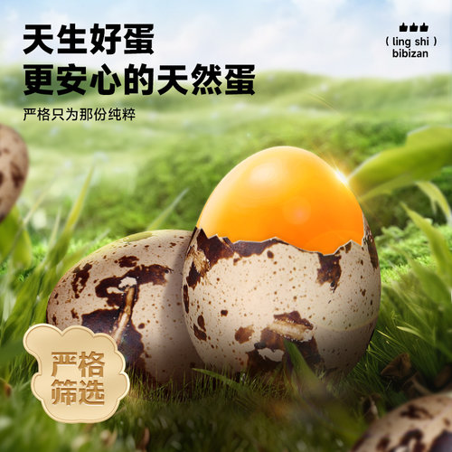 比比赞鹌鹑蛋卤蛋小包装盐焗卤味零食健康富含硒网红休闲小吃食品 - 图3
