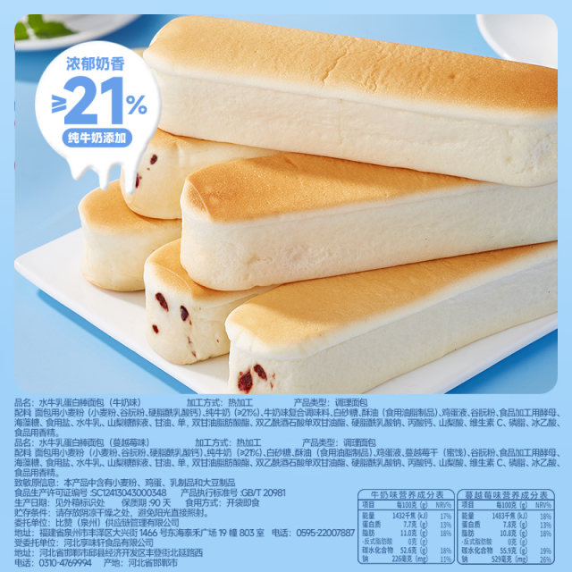 Bibizan Buffalo Milk Protein Bars, about 36 pieces