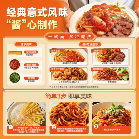 比比赞番茄肉酱意面意大利面番茄意面拌面方便速食儿童早餐面Z 图片 2