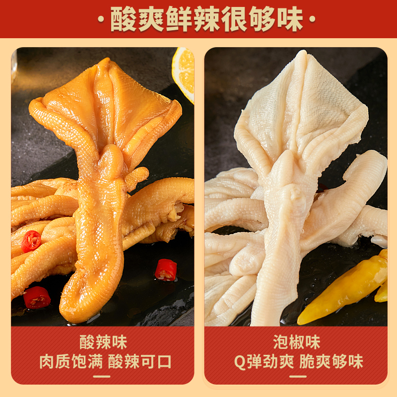 比比赞去骨鸭掌泡椒无骨鸭爪辣味小零食休闲食品小吃卤味即食熟食 - 图0