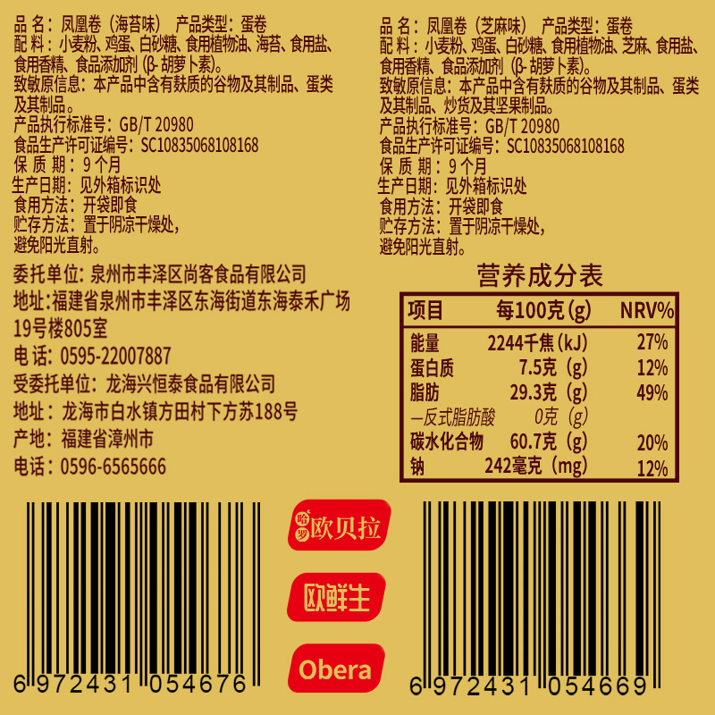 比比赞凤凰卷鸡蛋卷夹心饼干整箱办公室零食品小吃休闲散装多口味-图1