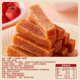 Bibizan Hawthorn Approximately 32 pieces are sour, sweet and delicious