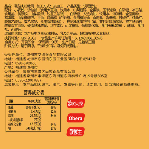 比比赞肉松面包吐司早餐食品即食整箱蛋糕类小吃休闲网红零食推荐 - 图1