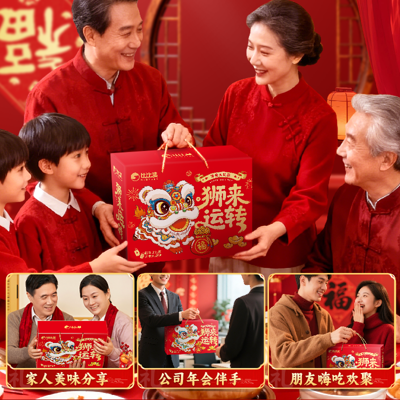 比比赞坚果礼盒送礼长辈春节年货礼盒食品节日板栗仁零食礼包批发