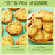 Cookies with 9 kinds of vegetables added to satisfy cravings
