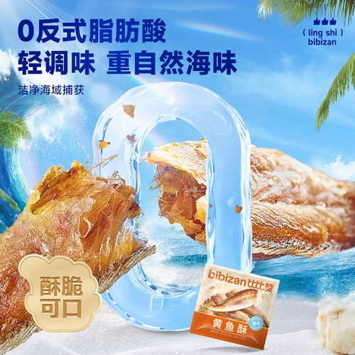 Bibizan crispy yellow croaker seafood fish cooked food dormitory snacks, specialty dried fish snacks, snacks, snacks, snacks, snacks, snacks, snacks, snacks, snacks, snacks, snacks, snacks, snacks, snacks, snacks, snacks, snacks, snacks, snacks, snacks, snacks, snacks, snacks, snacks, snacks, snacks, snacks, snacks, snacks, snacks, snacks, snacks, snacks, snacks, snacks, snacks, snacks, snacks, snacks, snacks, snacks, snacks, snacks, snacks, snacks, snacks, snacks, snacks, snacks, snacks, snacks, snacks, snacks, snacks, snacks, snacks, snacks, snacks, snacks, snacks, snacks, snacks, snacks, snacks, snacks, snacks, snacks, snacks, snacks, snacks, snacks, snacks, snacks, snacks, snacks, snacks,