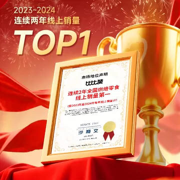 6.9！比比赞臻礼礼盒华夫饼300g/箱[1元优惠券]-寻折猪