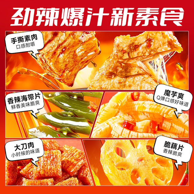 Bibi Zan_Spicy Braised Snacks Gift Pack