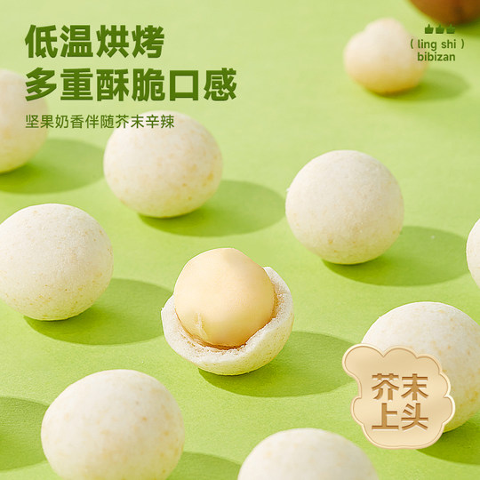 Bibi Zan_Wastard Flavored Macadamia Nuts_Crispy Top