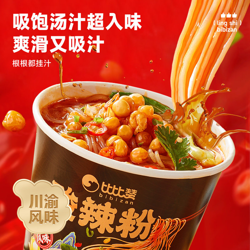比比赞酸辣粉桶装即食冲泡速食经典风味桶装红薯粉丝方便速食夜宵,淘宝优惠券,粉丝福利购,淘宝优惠卷