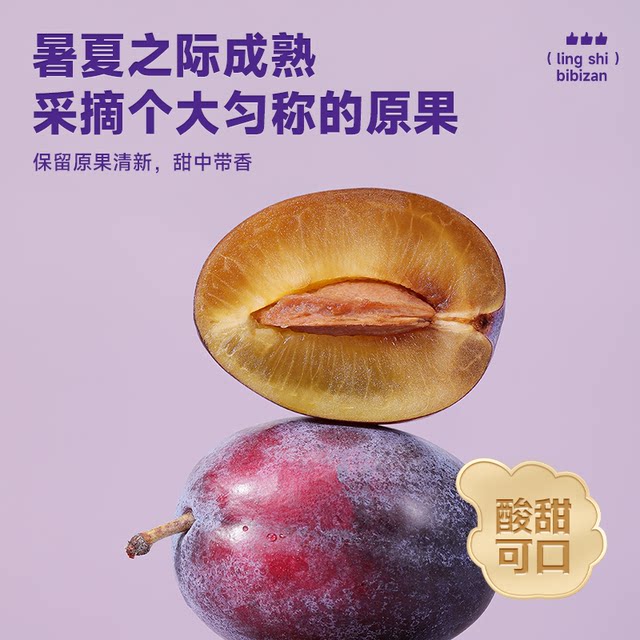 Bibizan California prunes have thick flesh and small cores