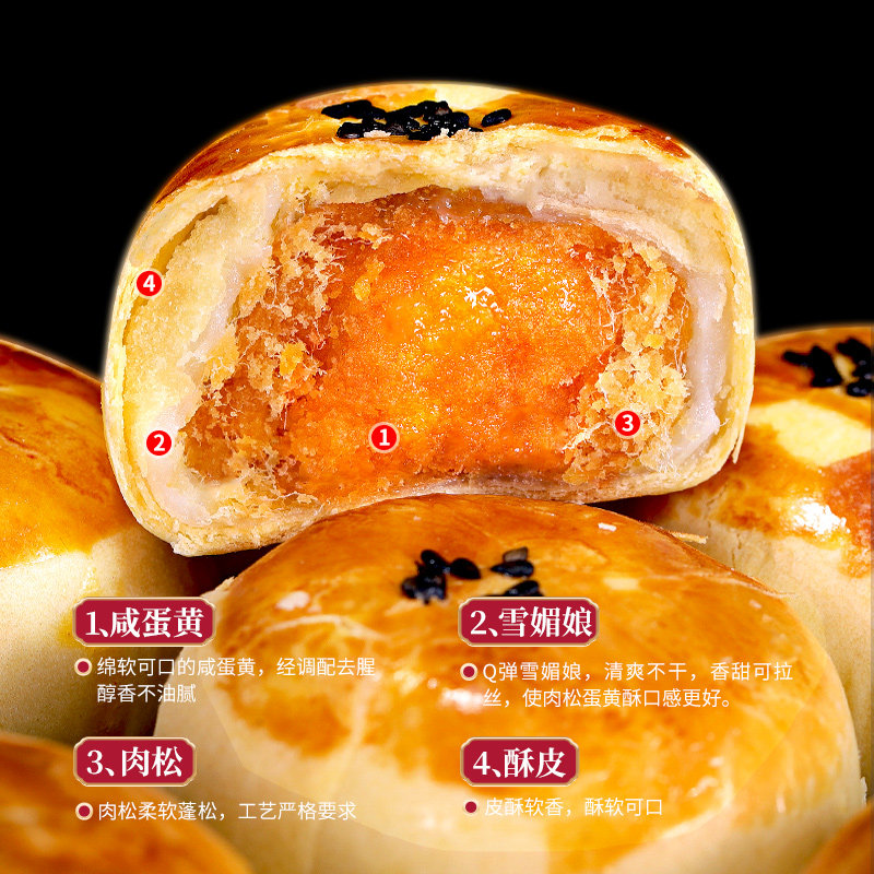 比比赞小吃肉松蛋黄酥 比比赞传统糕点
