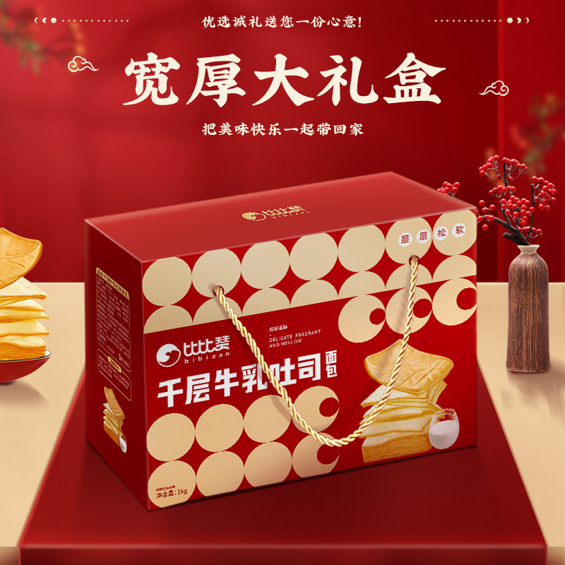 比比赞千层牛乳吐司面包整箱送礼早餐过年年货礼盒装零食休闲食品