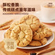 Bibizan Peach Crispy Cookies_Crispy and Crispy_20 Pack