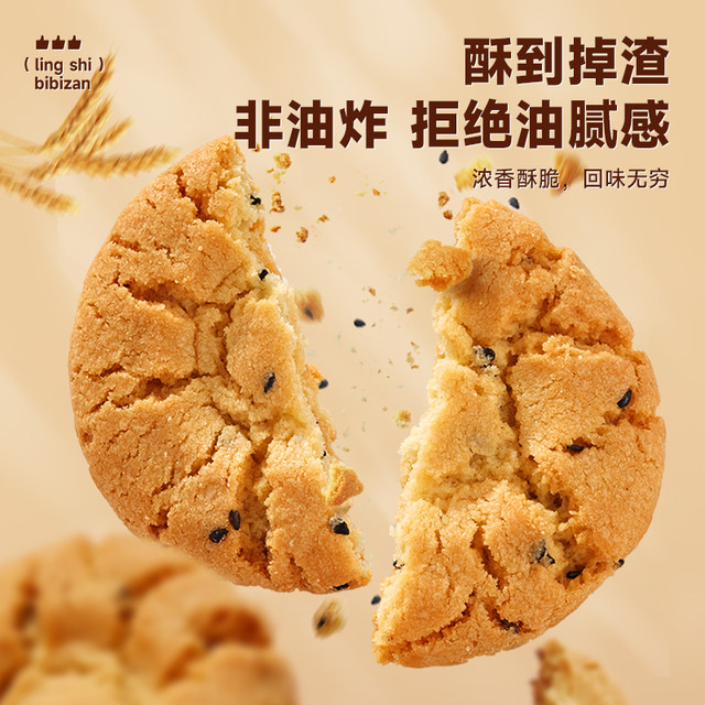 Bibizan Peach Crispy Cookies_Crispy and Crispy_20 Pack